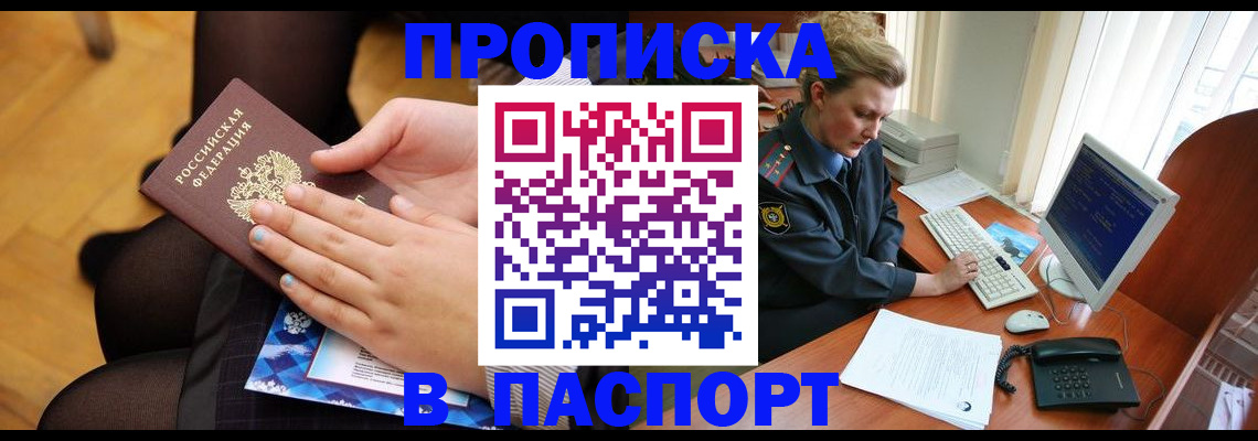 временная регистрация недорого в Красном Сулине