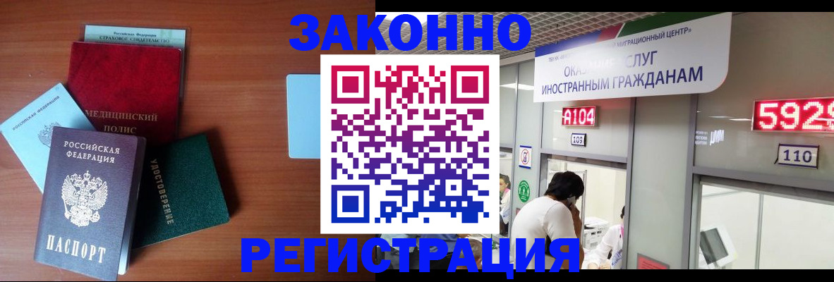 прописка гарантия в Красном Сулине