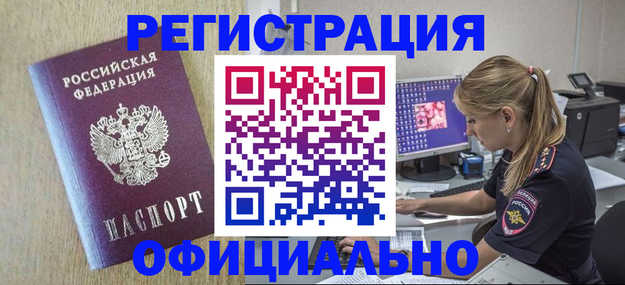 временная регистрация в квартире в Красном Сулине