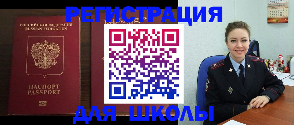 прописка для кредита в Красном Сулине