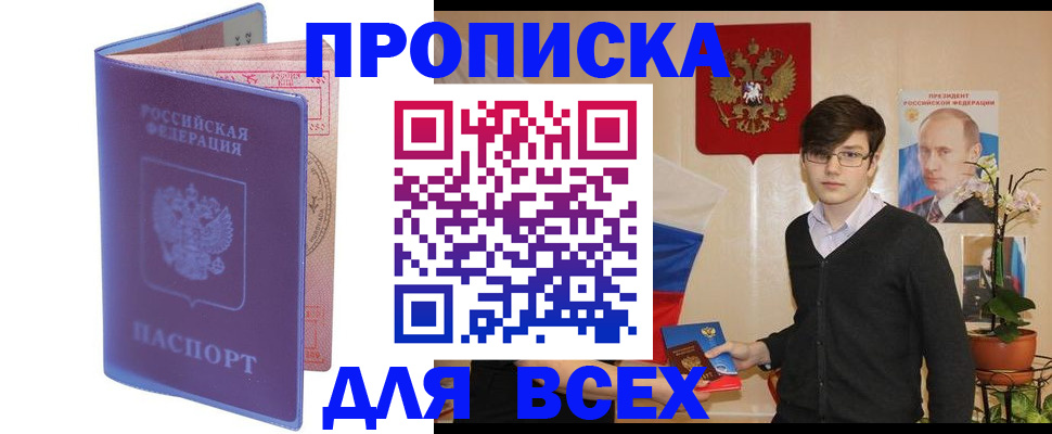 прописка для кредита в Красном Сулине