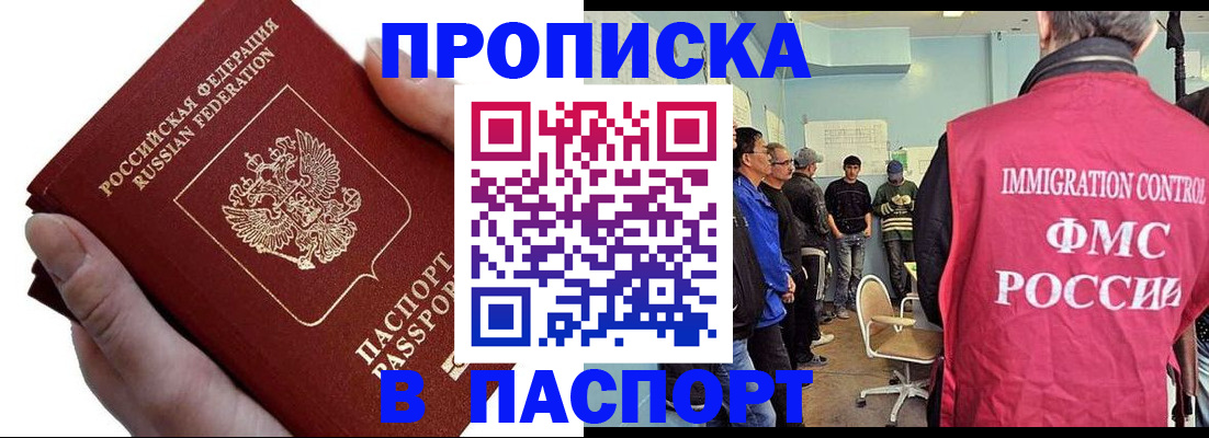прописка паспорт в Красном Сулине