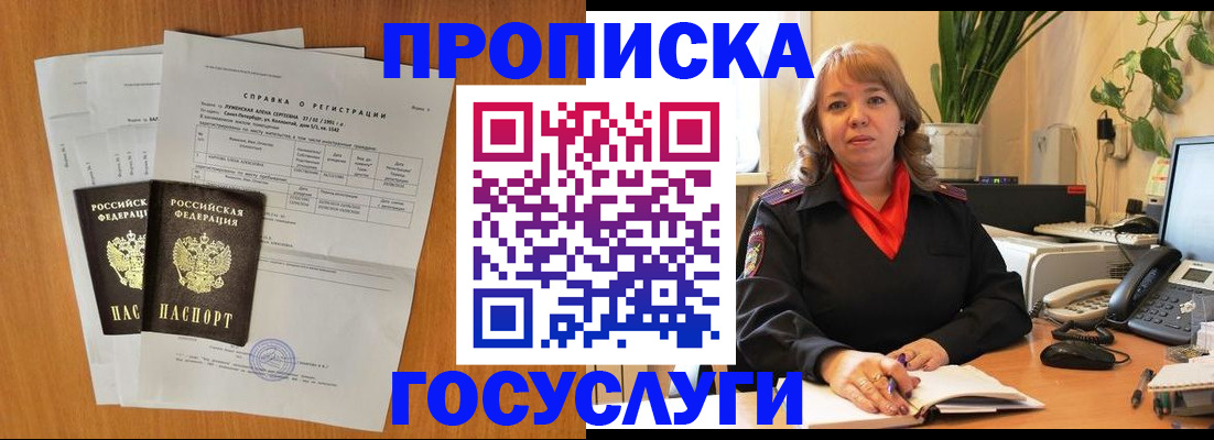 временная регистрация собственник в Красном Сулине