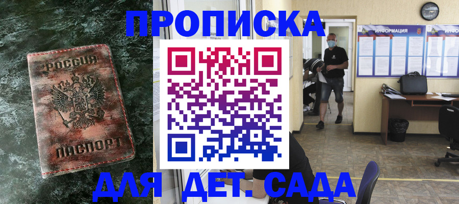 временная регистрация законно в Красном Сулине