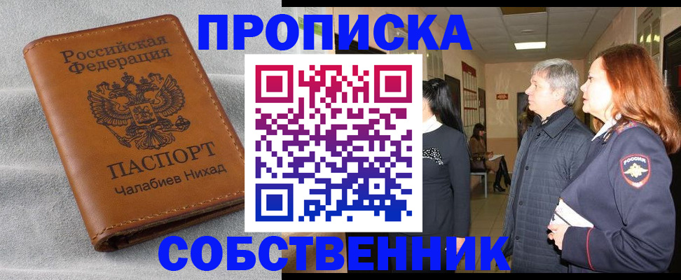 временная прописка в Красном Сулине